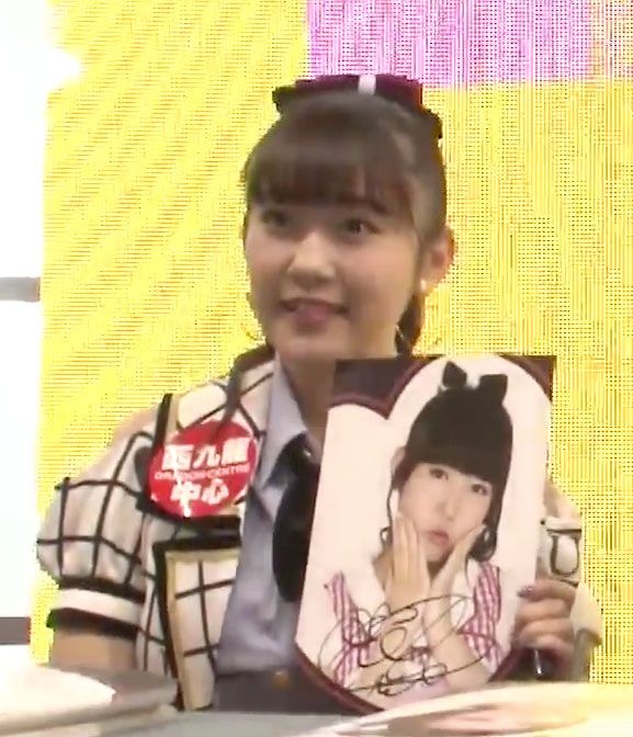 Aika Ōta