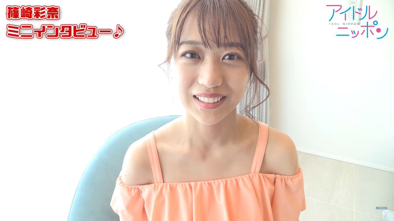 Ayana Shinozaki