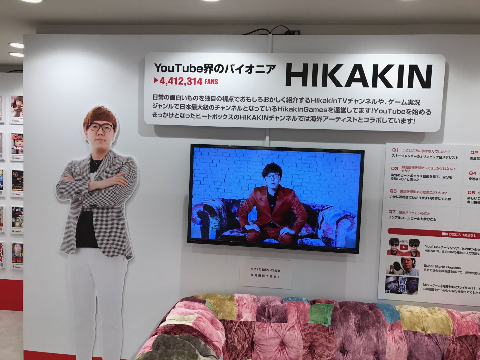 Hikakin