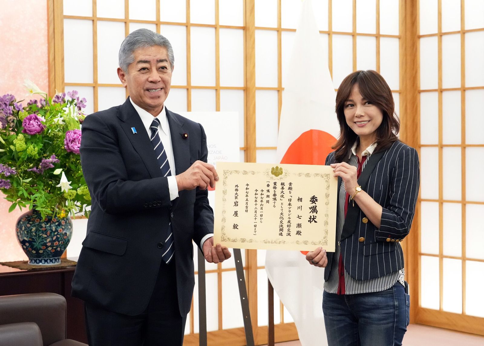 Nanase Aikawa