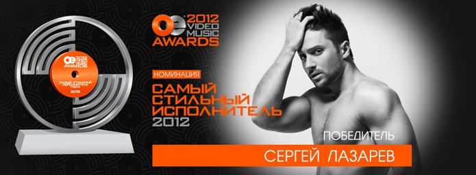 Sergey Lazarev