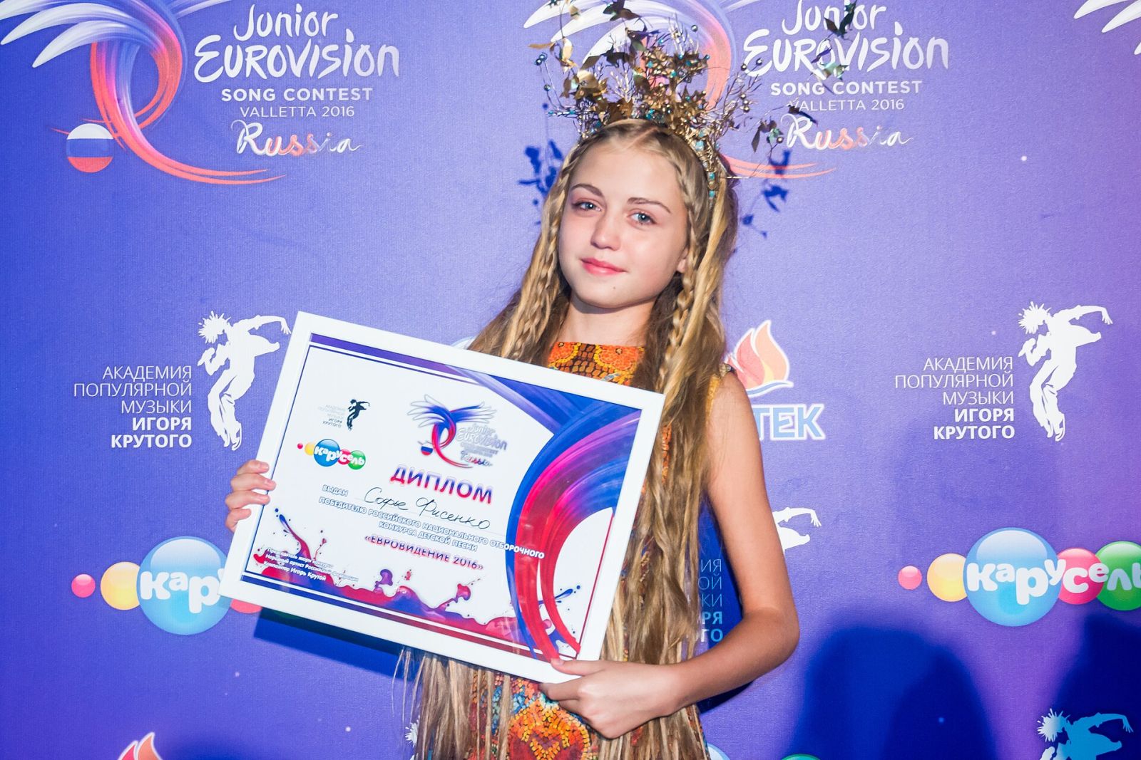 Sofia Fisenko