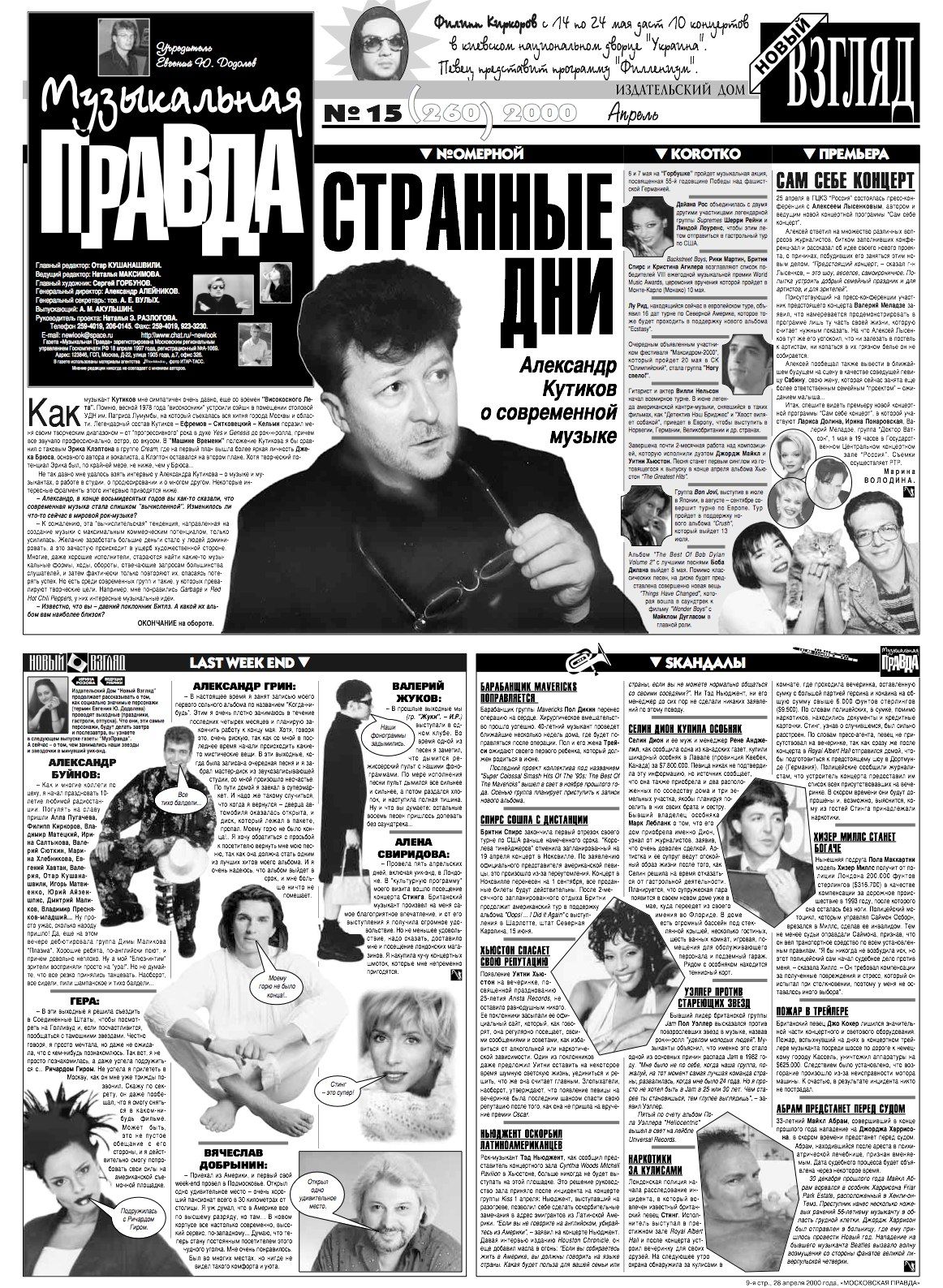 Vyacheslav Dobrynin