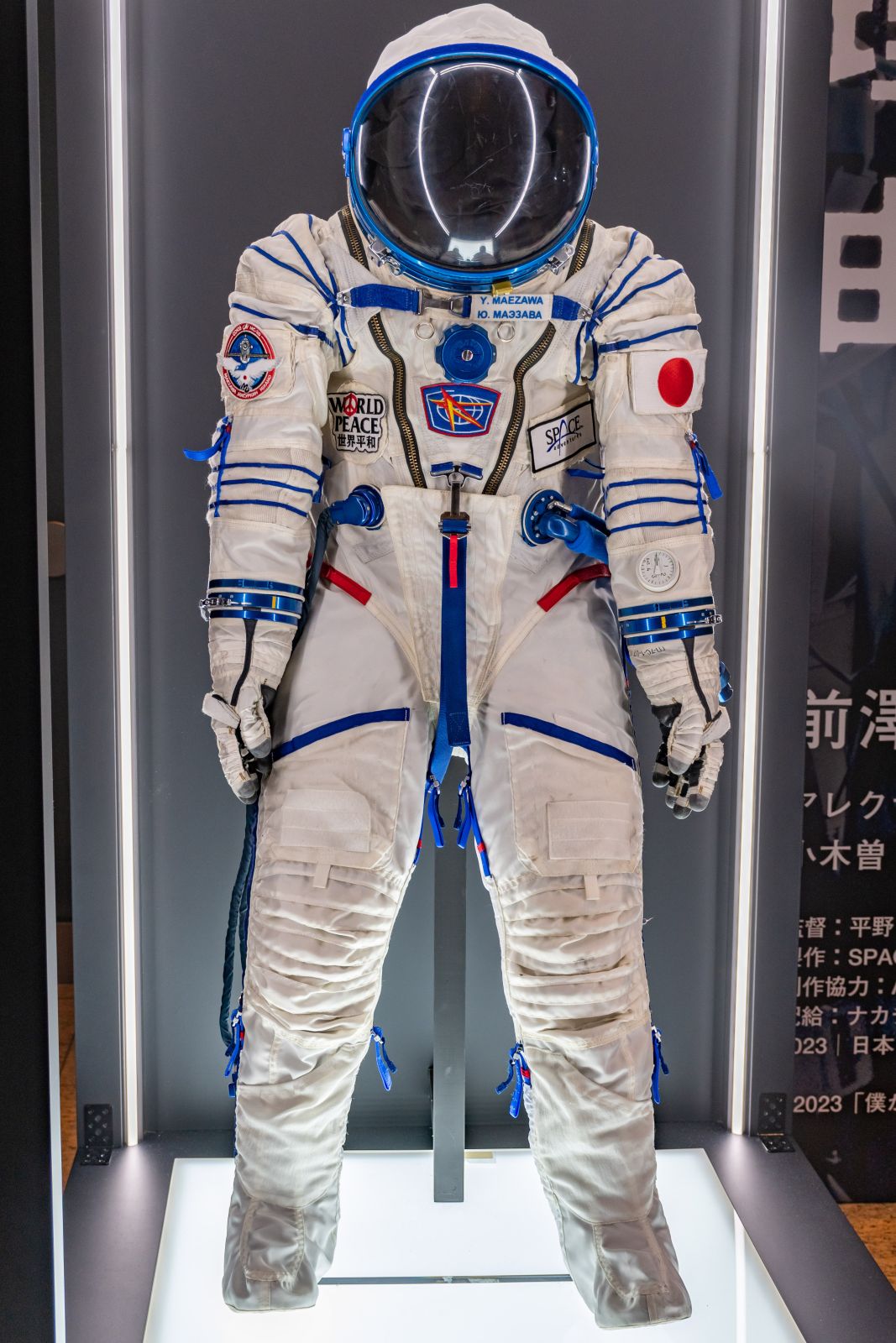 Yusaku Maezawa